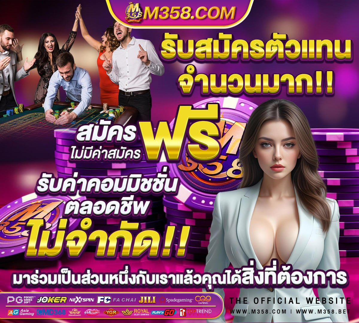 ล็อตโต้ 3 โดเมน